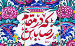 فال حافظ 15 آذر با تفسیر + فیلم